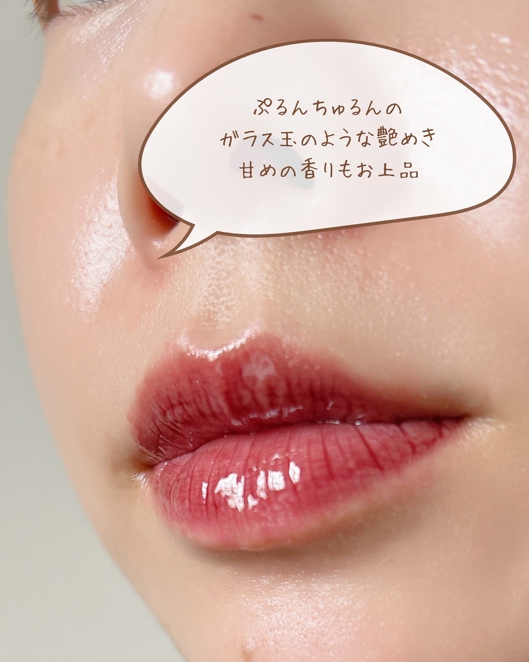 ジューシーベリープランピングリップオイル/TOCOBO/リップグロスを使ったクチコミ(4枚目)