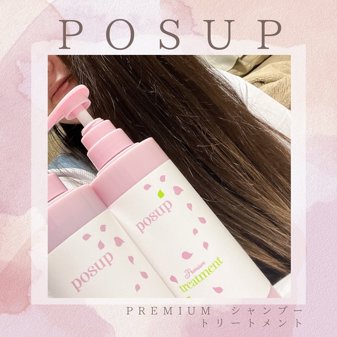 ポスプ プレミアムシャンプー/プレミアムトリートメント/posup/市販シャンプーを使ったクチコミ(4枚目)