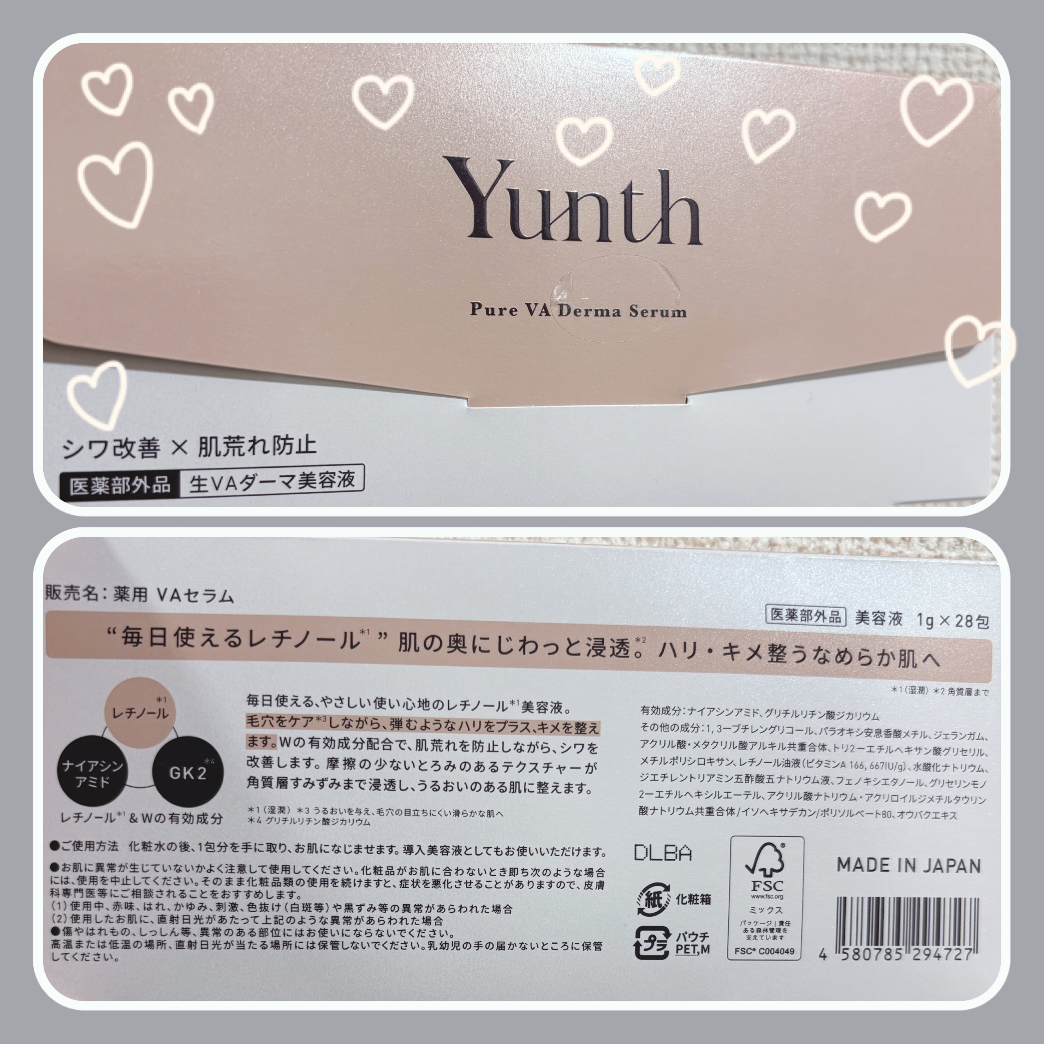 生VAダーマ美容液［医薬部外品］/Yunth/美容液を使ったクチコミ（1枚目）