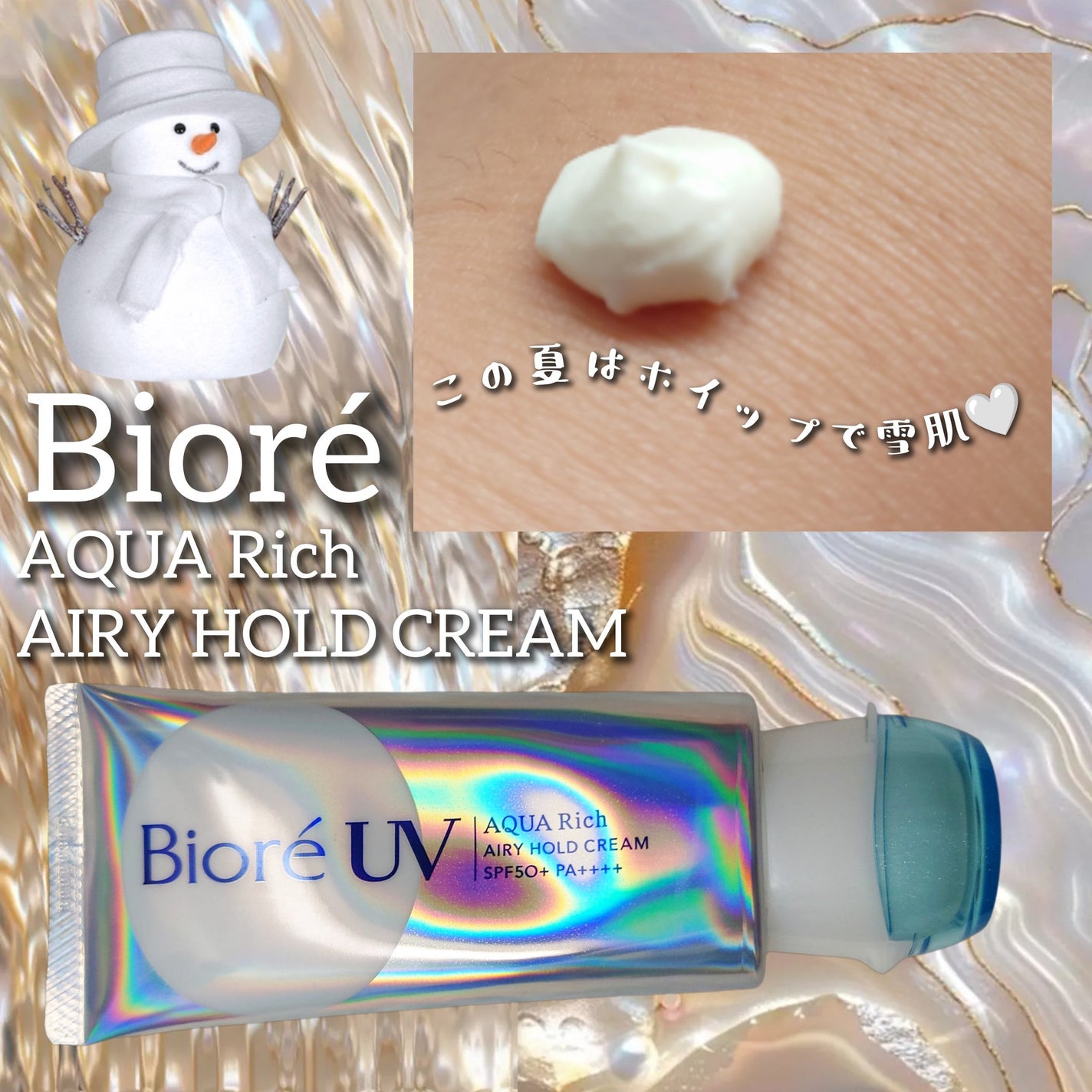 アクアリッチ エアリーホールドクリーム(呼吸感ベールUV)/ビオレ/日焼け止めクリームを使ったクチコミ(1枚目)