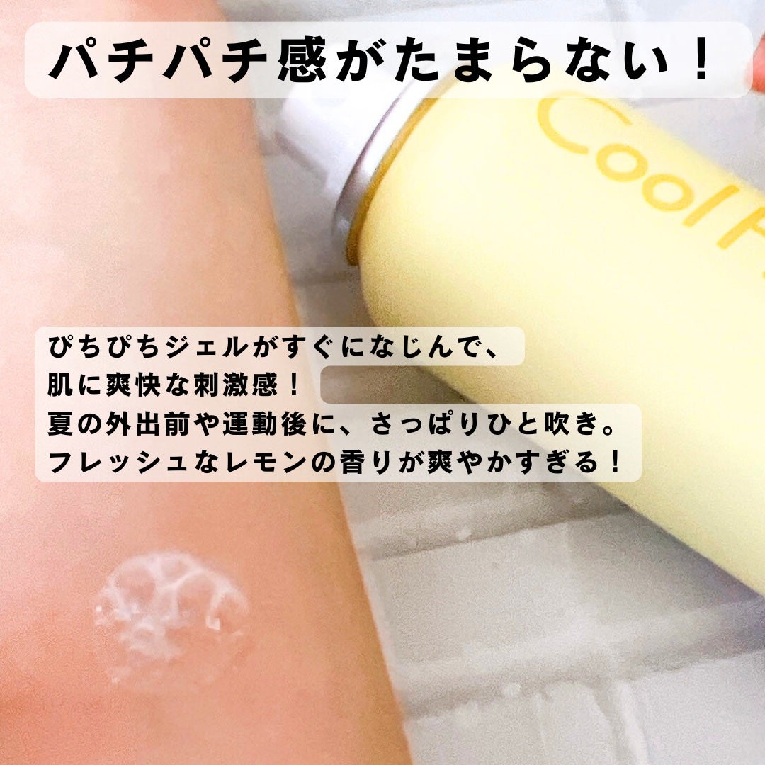 クールフィズジェルスプレー リフレッシュレモンの香り/スキューズミー/デオドラント・制汗剤を使ったクチコミ(2枚目)
