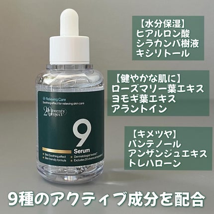 ナインセラム/Dr.Twenty Project/美容液を使ったクチコミ(4枚目)
