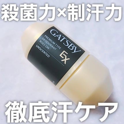 ギャツビー EXプレミアムタイプデオドラントロールオン 無香料/ギャツビー/デオドラント・制汗剤を使ったクチコミ(1枚目)