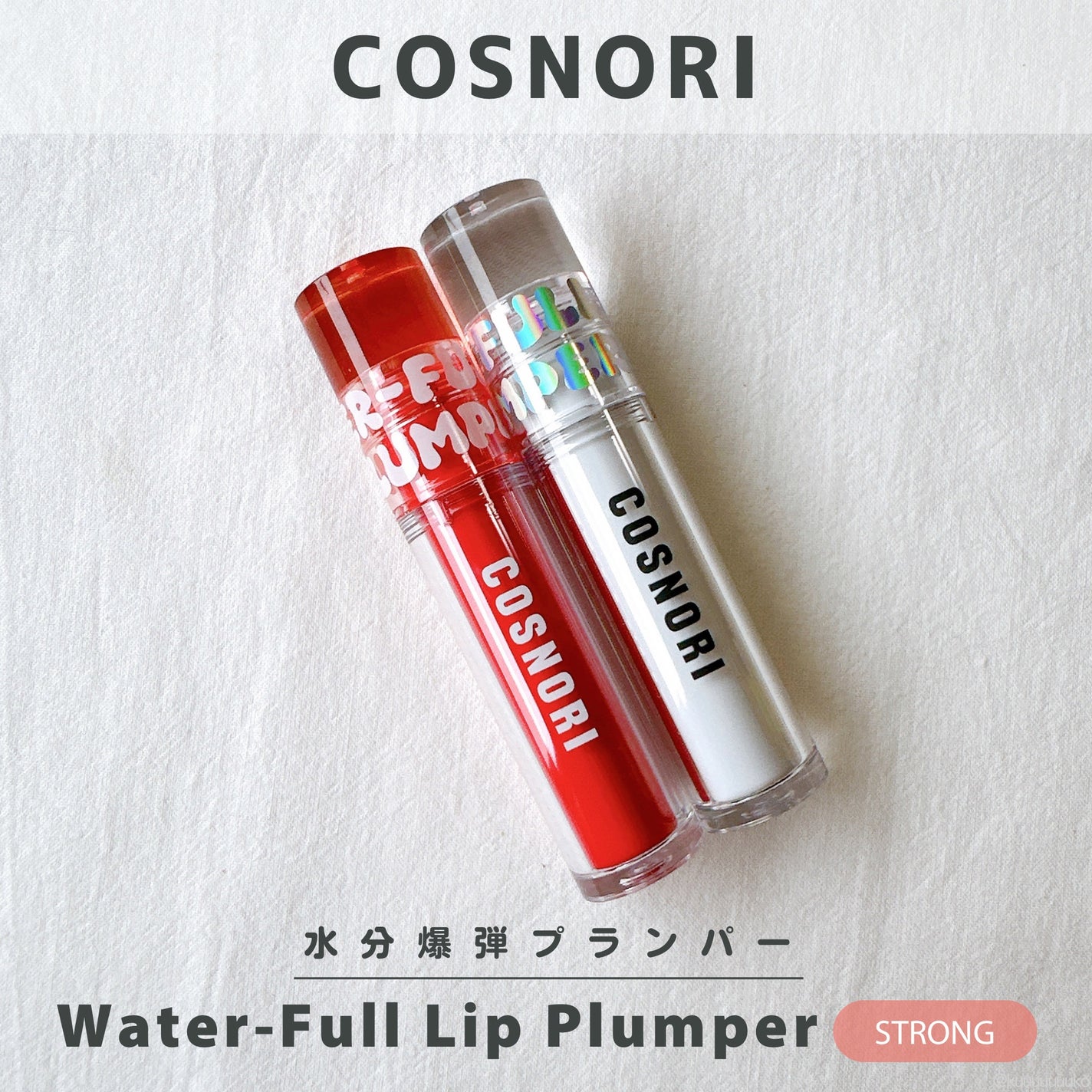 ウォーターフルリッププランパー/COSNORI/リッププランパーを使ったクチコミ(1枚目)