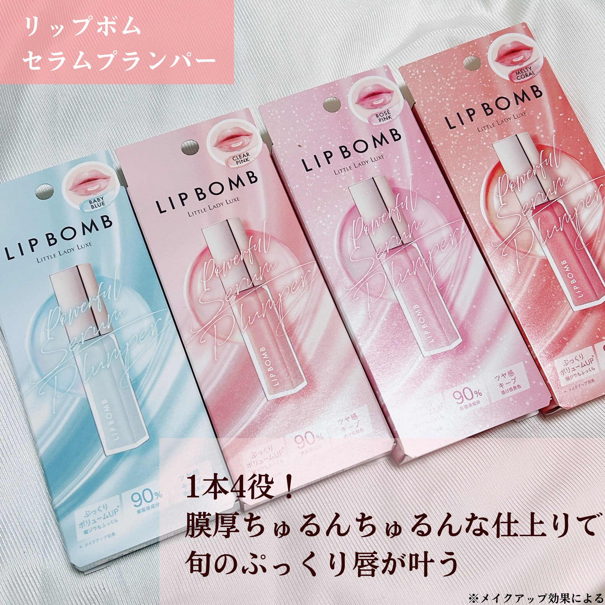 リップボム プランパーセラム/エリザベス/リッププランパーを使ったクチコミ（2枚目）