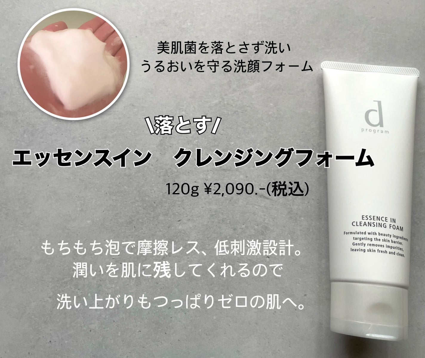 アレルバリア ミスト/d プログラム/ミスト状化粧水を使ったクチコミ(3枚目)