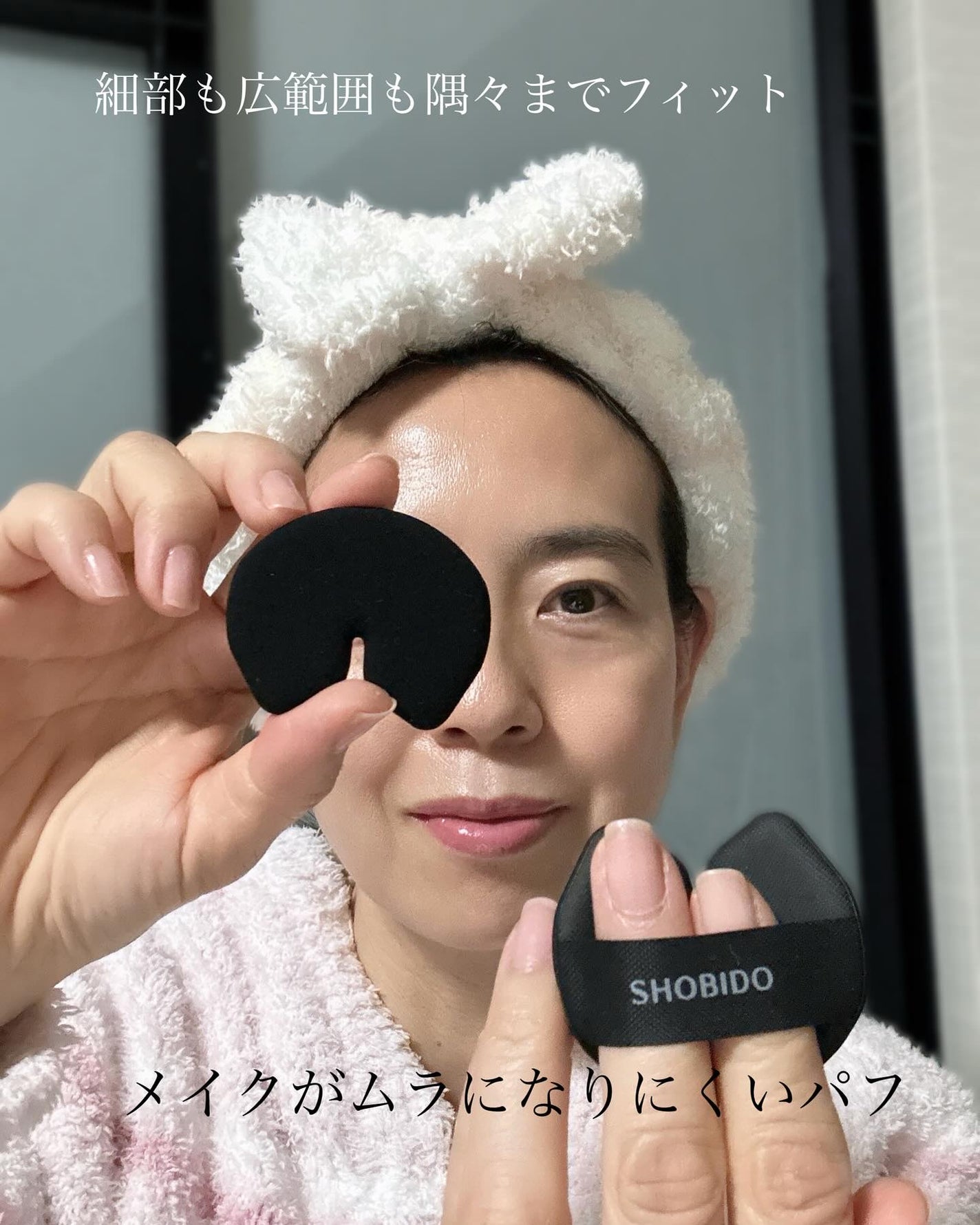 ディテールフィットパフ 2P/SHOBIDO/パフ・スポンジを使ったクチコミ(1枚目)