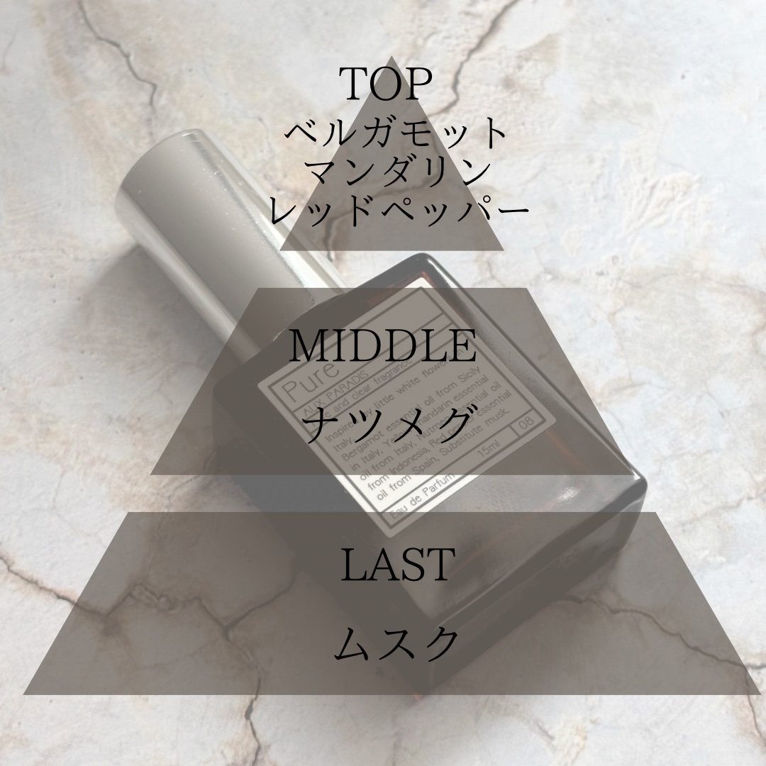 オードパルファム　#08 Pure 〔ピュア〕/AUX PARADIS/香水(レディース)を使ったクチコミ（2枚目）