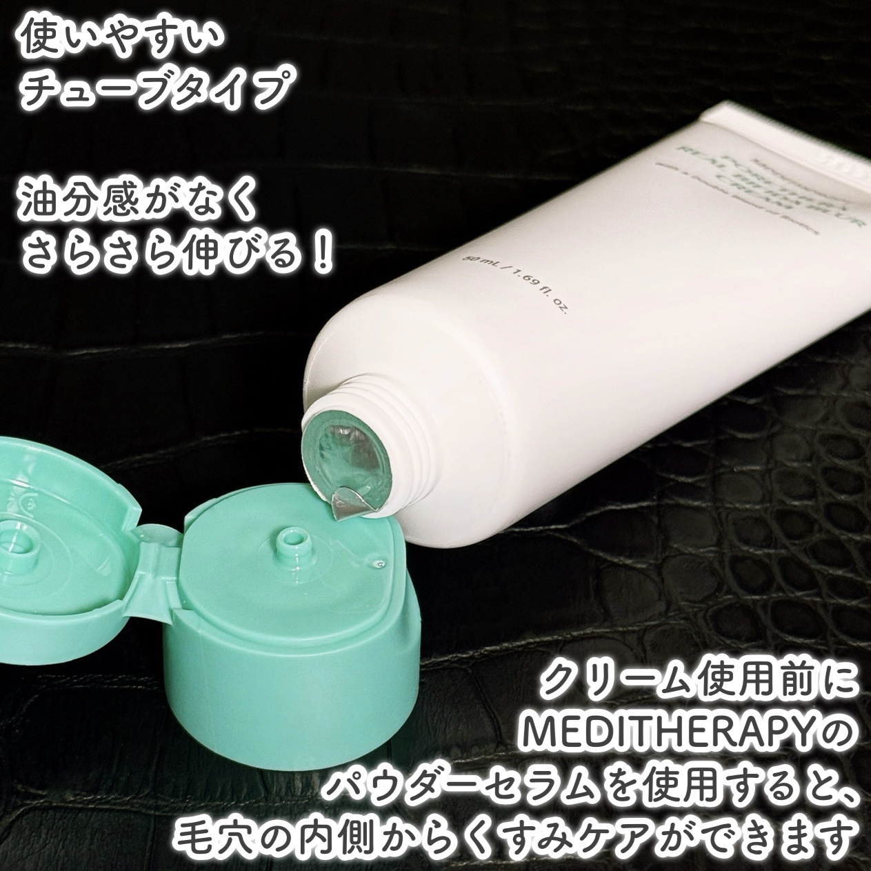 ポアセラリアルビフィダブラークリーム/MEDITHERAPY/フェイスクリームを使ったクチコミ（3枚目）