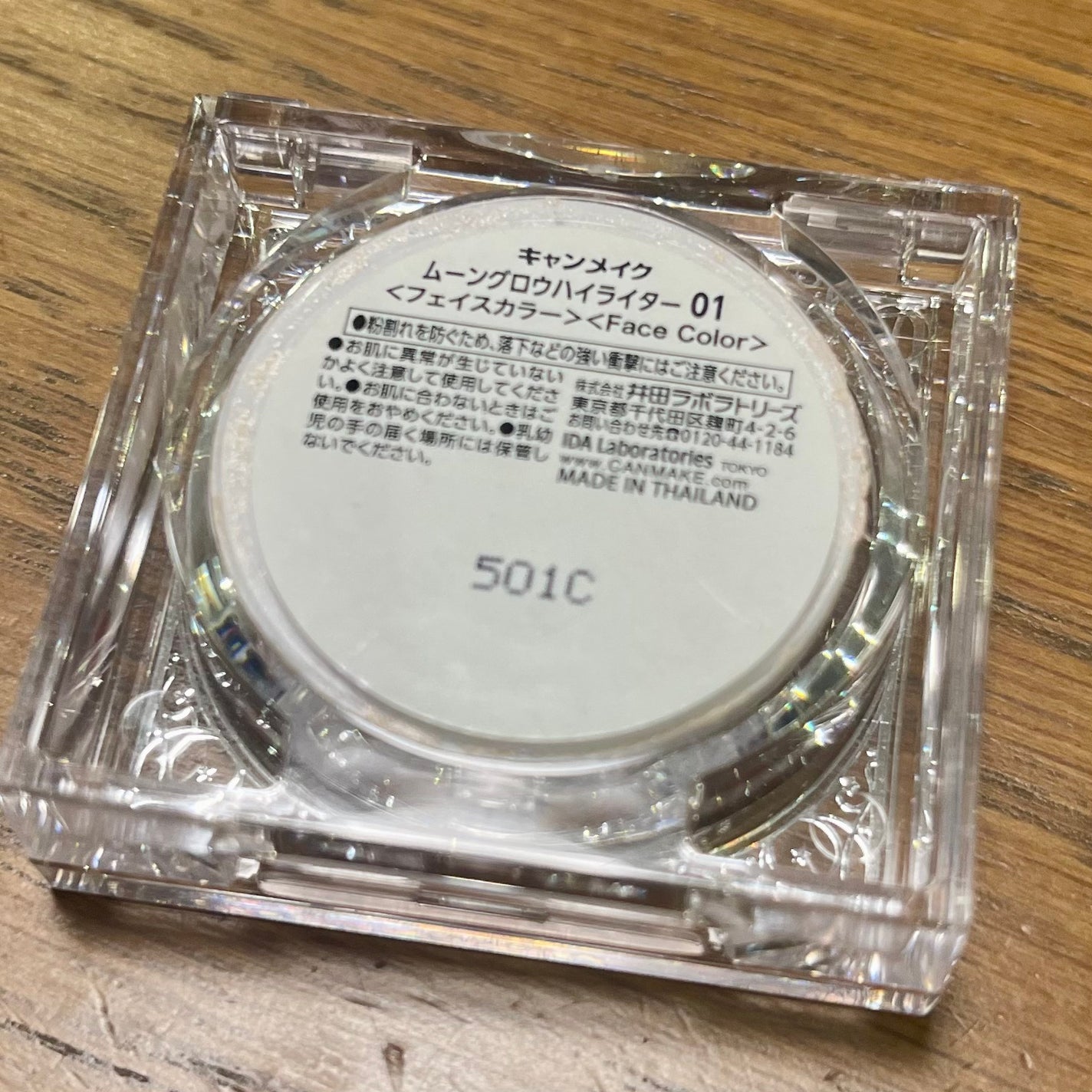 ムーングロウハイライター/キャンメイク/ハイライトを使ったクチコミ(3枚目)