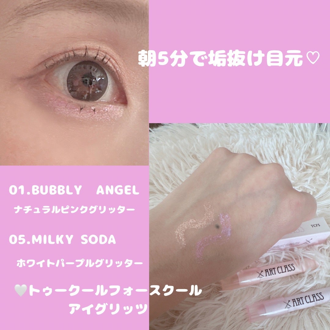 アートクラス アイグリッツ/too cool for school/スティックアイシャドウを使ったクチコミ(1枚目)