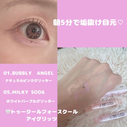 アートクラス アイグリッツ/too cool for school/スティックアイシャドウを使ったクチコミ(1枚目)