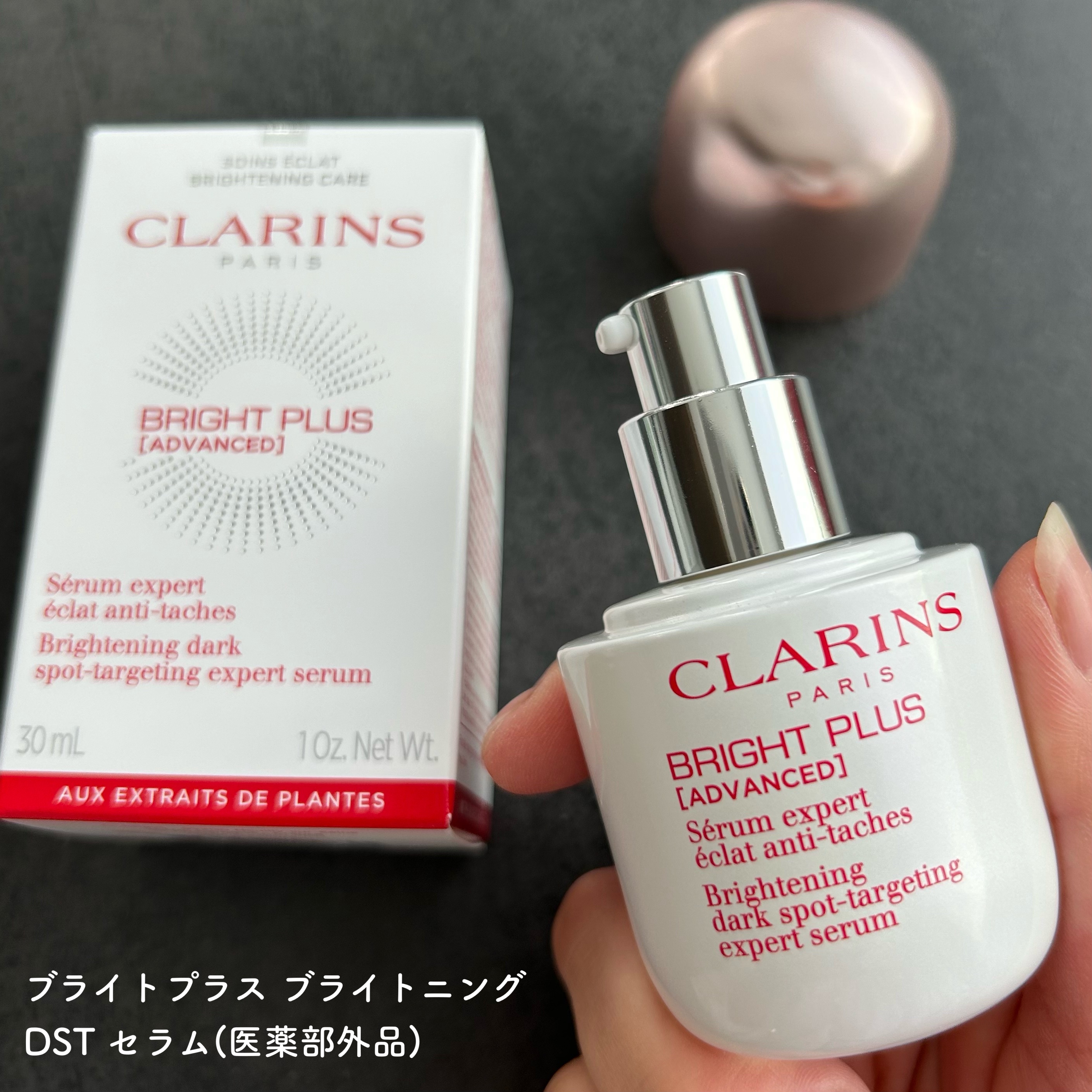 ブライトプラス ブライトニング DST セラム(医薬部外品)/CLARINS/美容液を使ったクチコミ（1枚目）