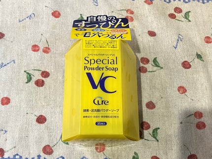 スペシャルパウダーソープVC/Cure/洗顔パウダーを使ったクチコミ(1枚目)