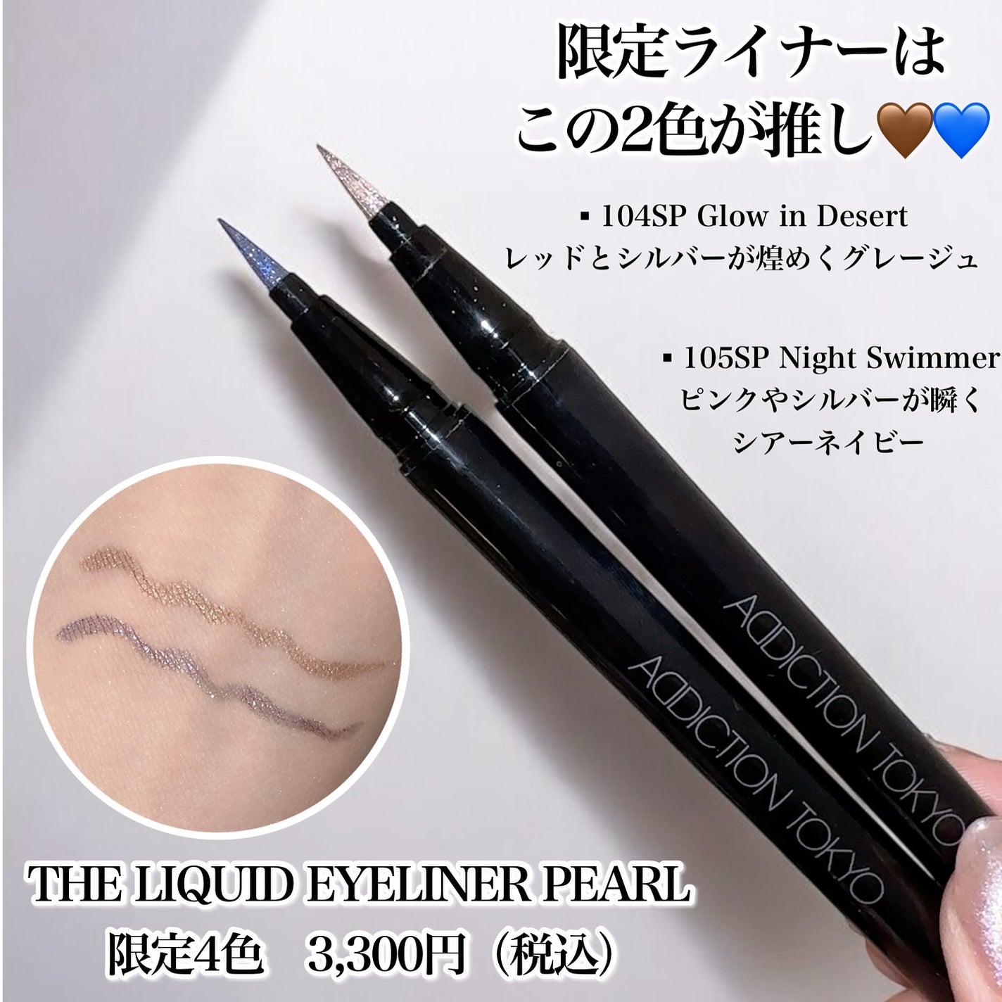 アディクション ザ アイシャドウ プリズム/ADDICTION/単色アイシャドウを使ったクチコミ(8枚目)