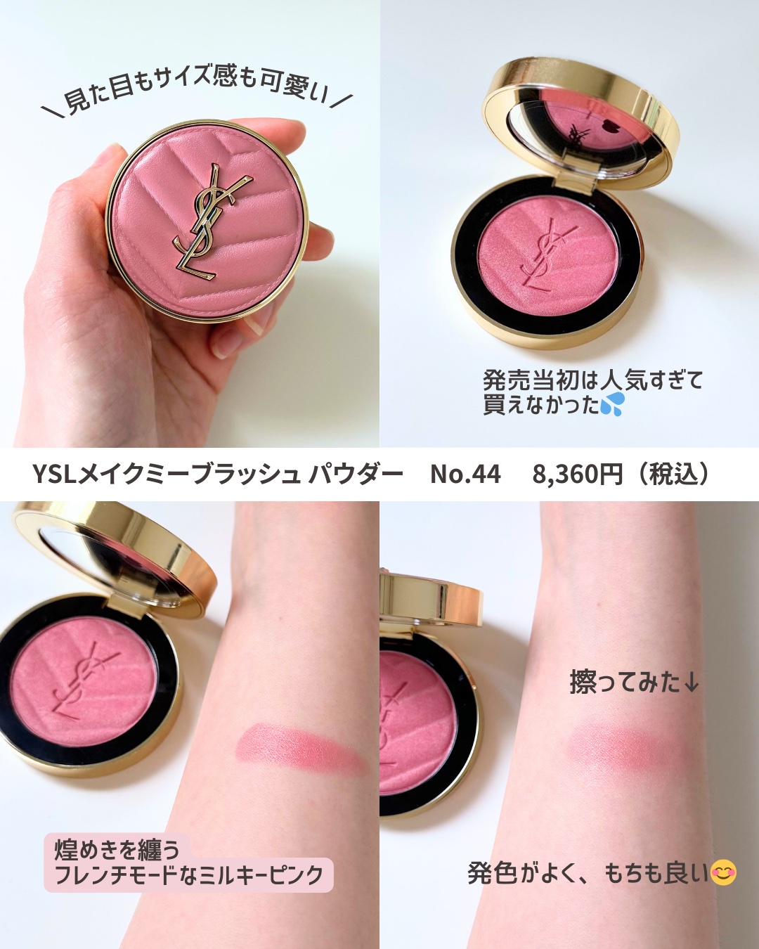 ラディアント タッチ グロウパクト/YVES SAINT LAURENT BEAUTE/クッションファンデーションを使ったクチコミ（2枚目）