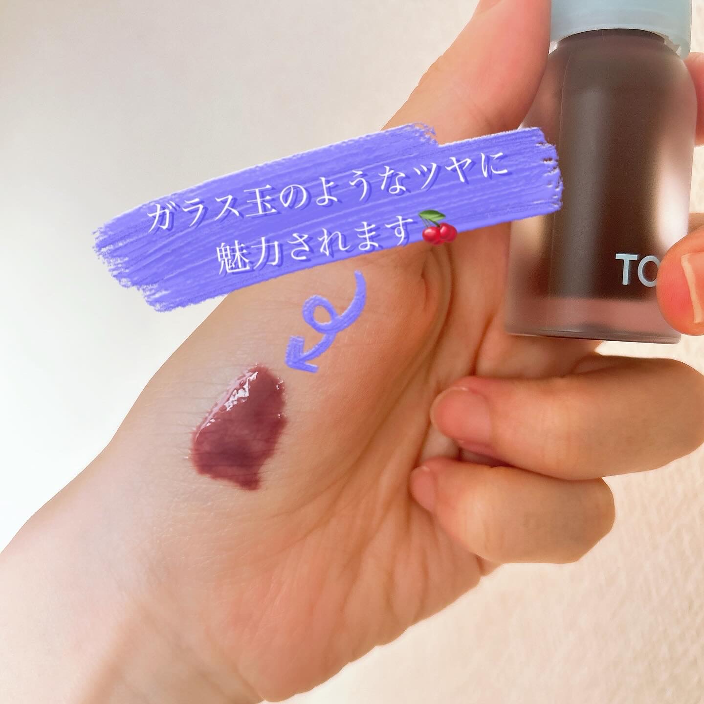 ジューシーベリープランピングリップオイル/TOCOBO/リップグロスを使ったクチコミ（2枚目）