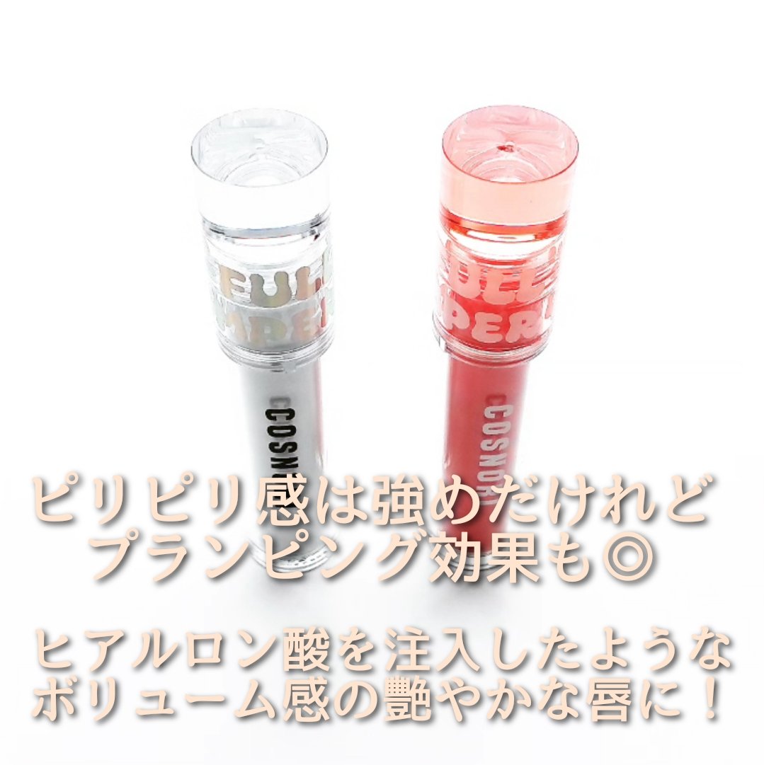 ウォーターフルリッププランパー/COSNORI/リッププランパーを使ったクチコミ（2枚目）