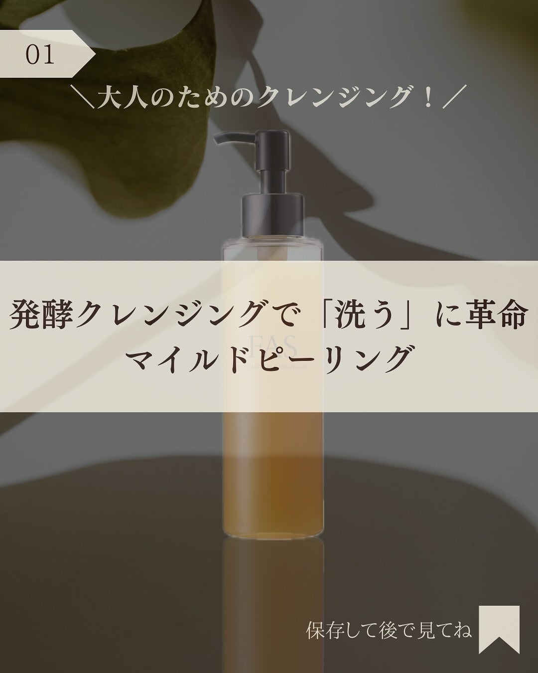 FAS ザ クリア クレンジングジェル/FAS/クレンジングジェルを使ったクチコミ(2枚目)