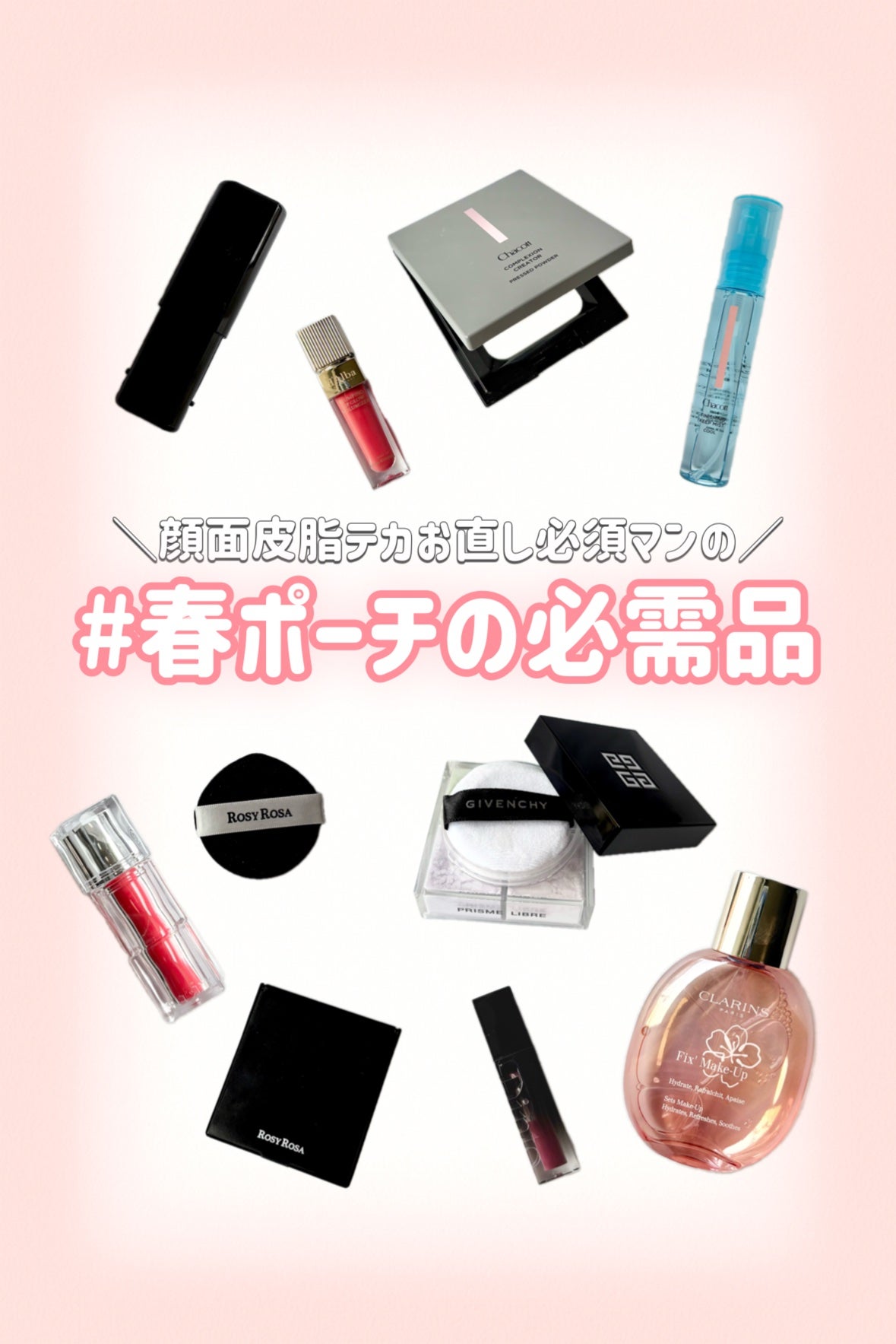 フィニッシングキープミスト クール/チャコット・コスメティクス/フィックスミストを使ったクチコミ(1枚目)