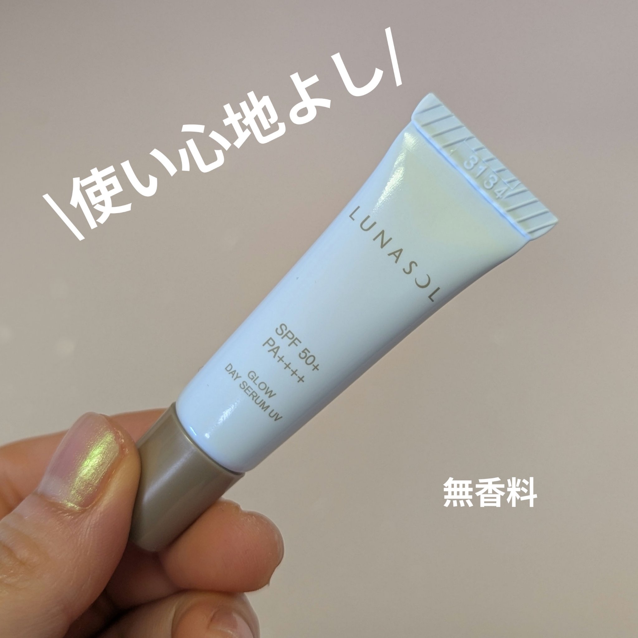 31【新品未開封】LUNASOL グロウデイセラムUV 3個×18セット 31【新品未開封】LUNASOL グロウデイセラムUV 3個×18セット 楽天