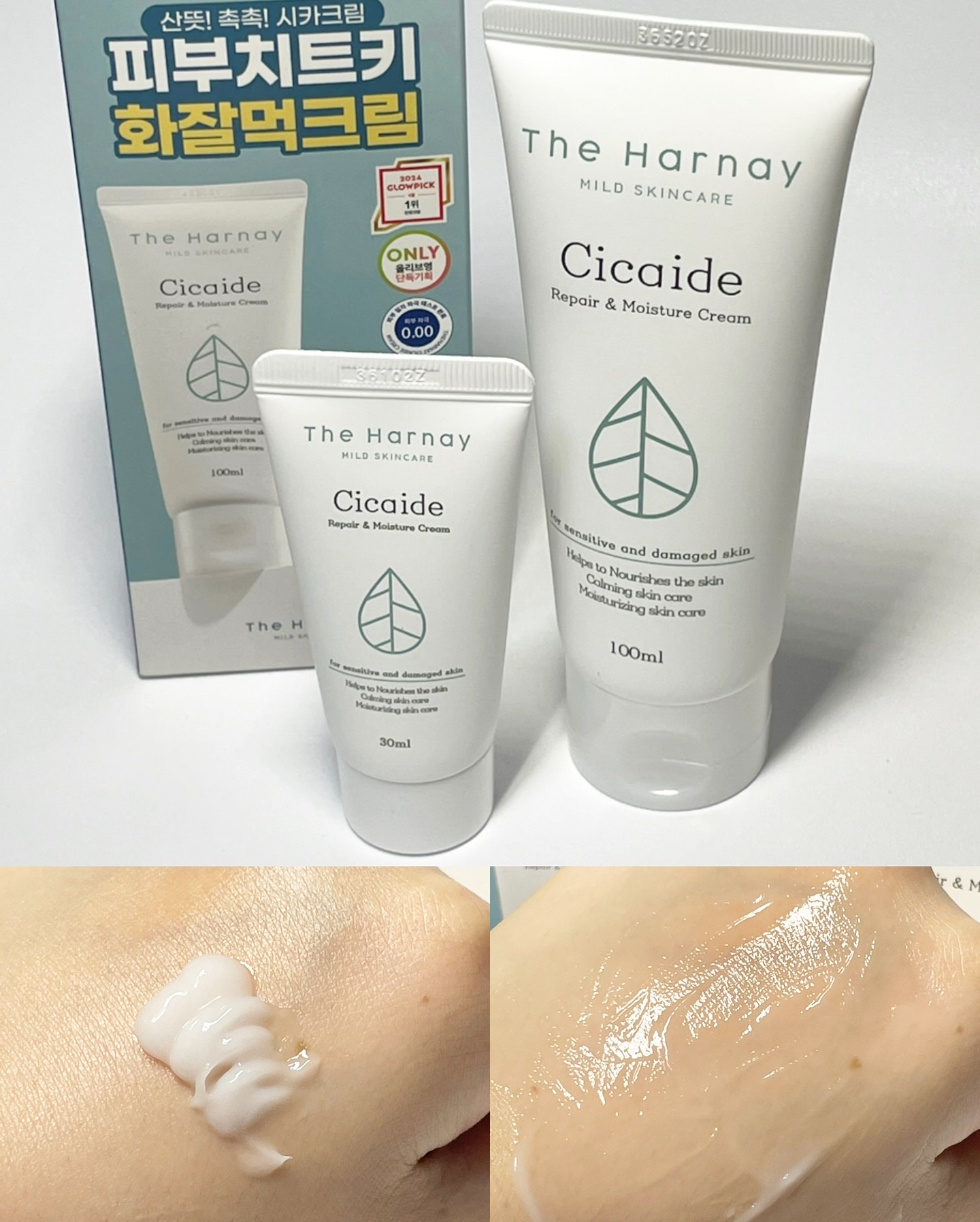 ダハルナイシカイドシカクリームナイト/THE Harnay/フェイスクリームを使ったクチコミ（2枚目）