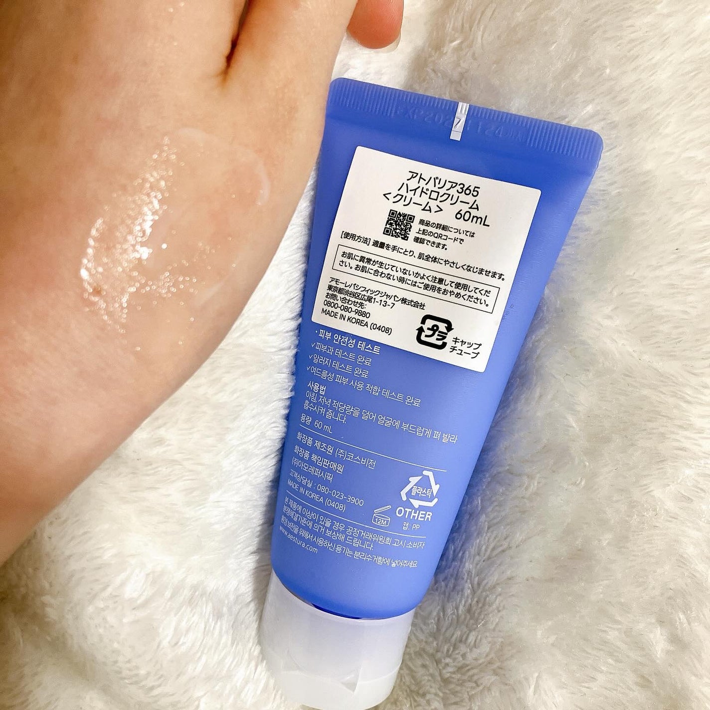 アトバリア365 ハイドロクリーム /AESTURA/フェイスクリームを使ったクチコミ(2枚目)
