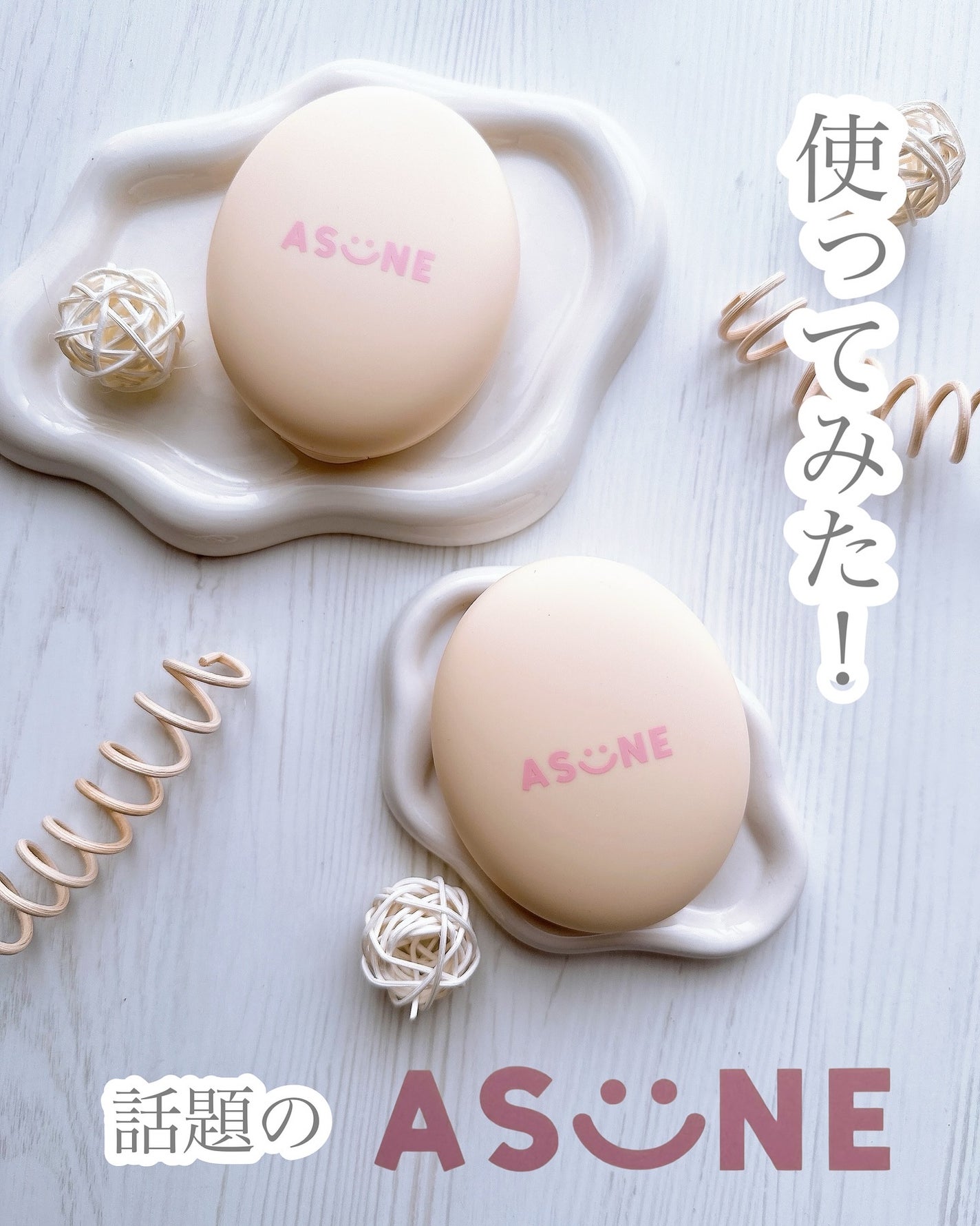 マットカバークッションファンデーション/ASUNE /クッションファンデーションを使ったクチコミ(1枚目)