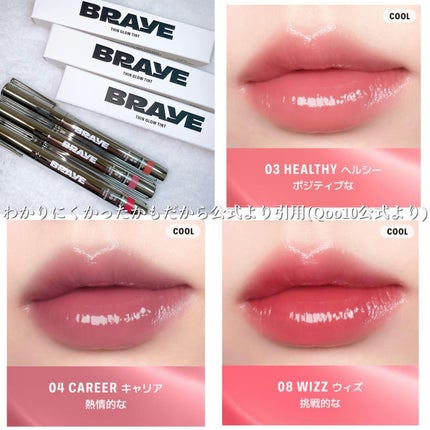 THIN GLOW TINT/BRAYE/口紅を使ったクチコミ(10枚目)