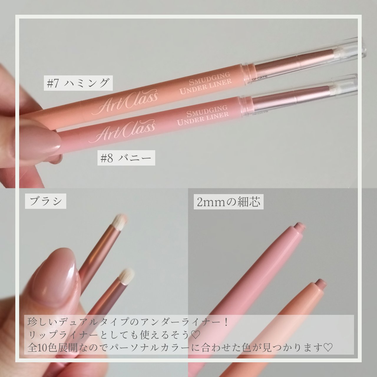 アートクラス スマージングアンダーライナー/too cool for school/ペンシルアイライナーを使ったクチコミ（2枚目）