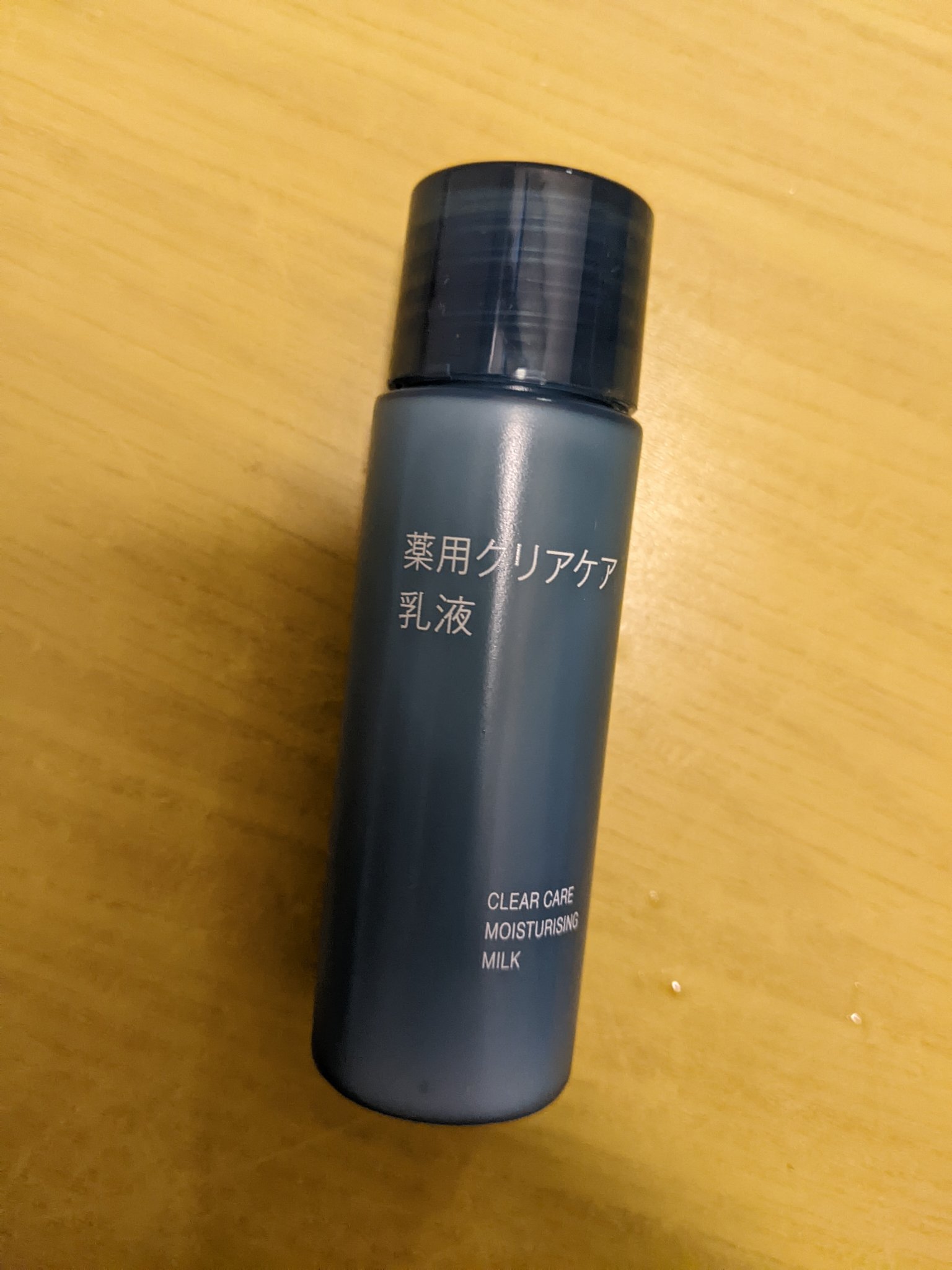 薬用クリアケア乳液 携帯用（50ml）/無印良品/乳液を使ったクチコミ（1枚目）