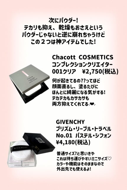 フィニッシングキープミスト クール/チャコット・コスメティクス/フィックスミストを使ったクチコミ(4枚目)