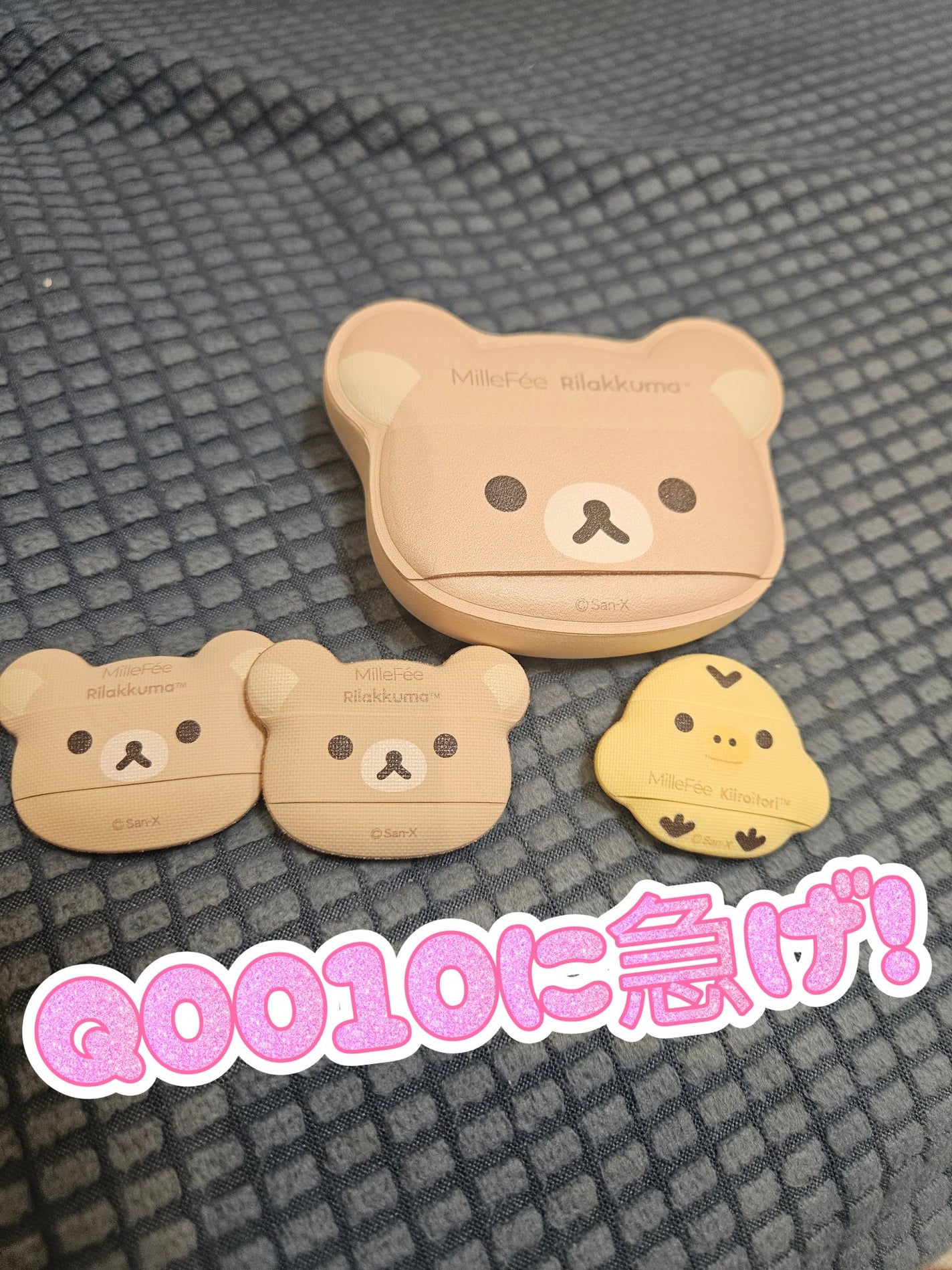 あんことだいふく。フォロバ100。 on LIPS 「✼••┈┈••リラックマパフ買いました!リラックマパフは可愛い..」(1枚目)