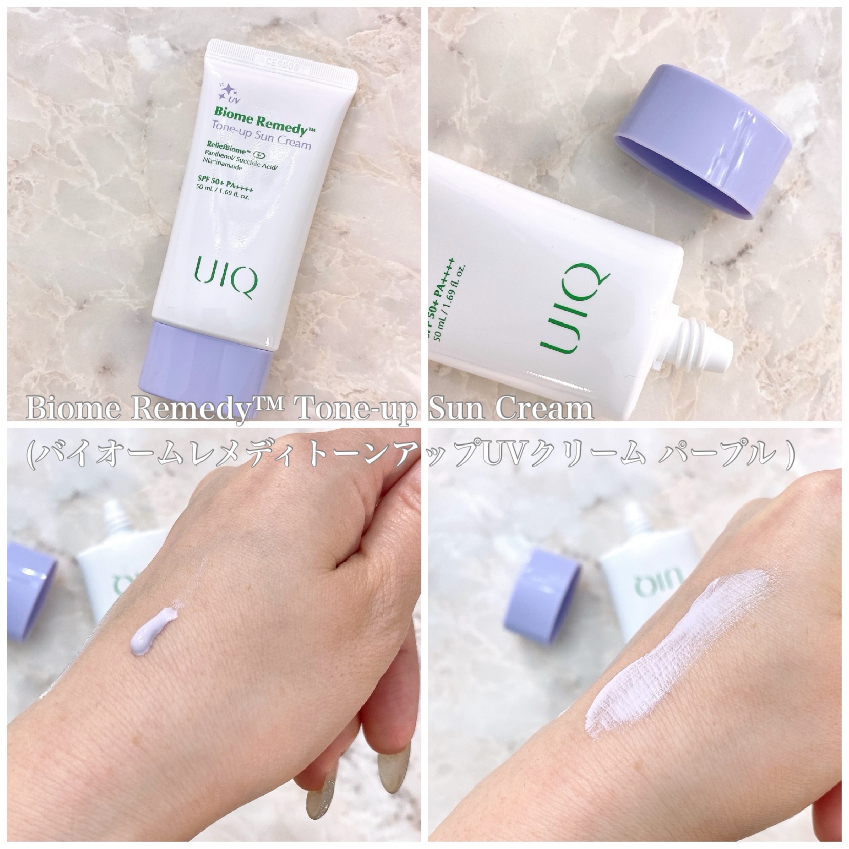 バイオームレメディパープルトーンアップUVクリーム/UIQ/日焼け止めクリームを使ったクチコミ（2枚目）