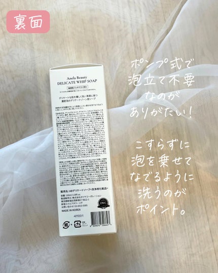 デリケートホイップソープ/Anela Beauty/デリケートゾーンケアを使ったクチコミ(3枚目)