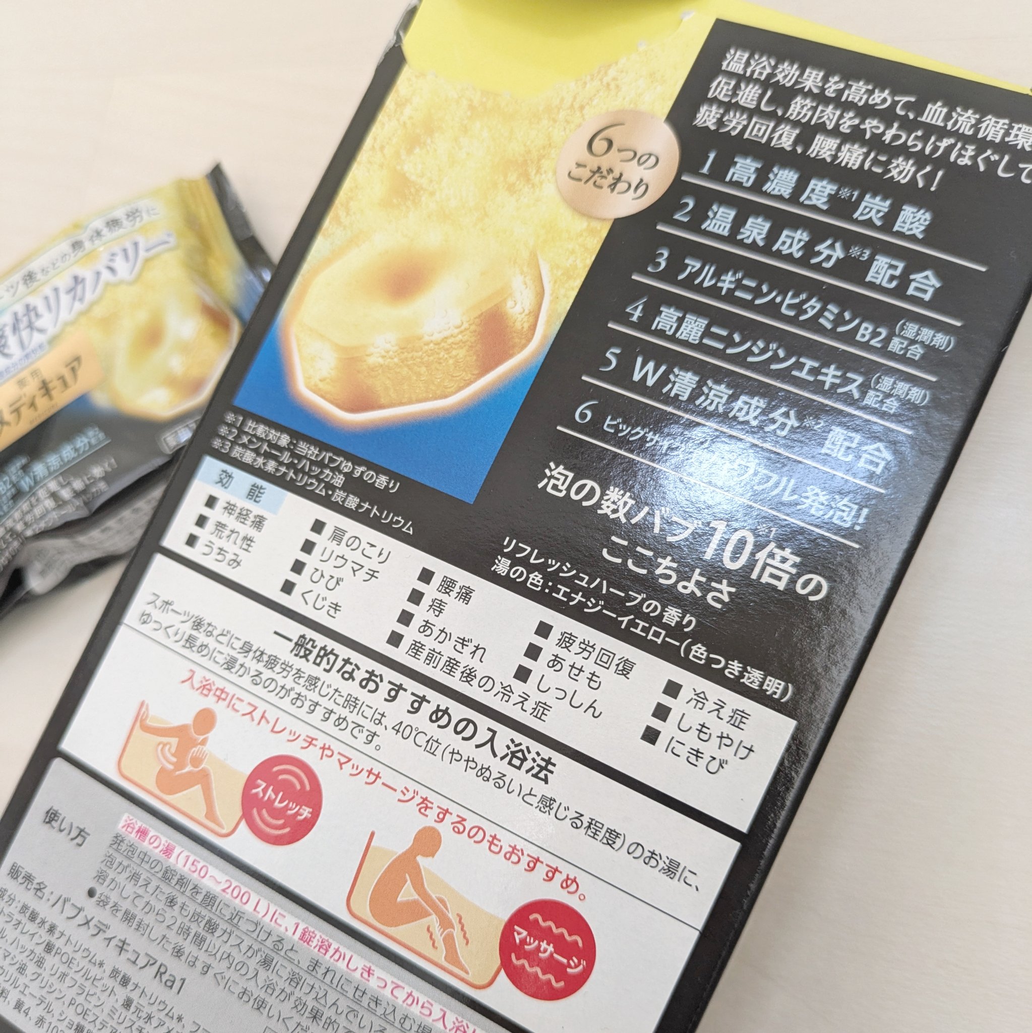 メディキュア 爽快リカバリー/バブ/炭酸系入浴剤を使ったクチコミ（3枚目）