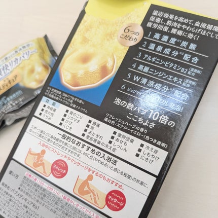 メディキュア 爽快リカバリー/バブ/炭酸系入浴剤を使ったクチコミ(3枚目)