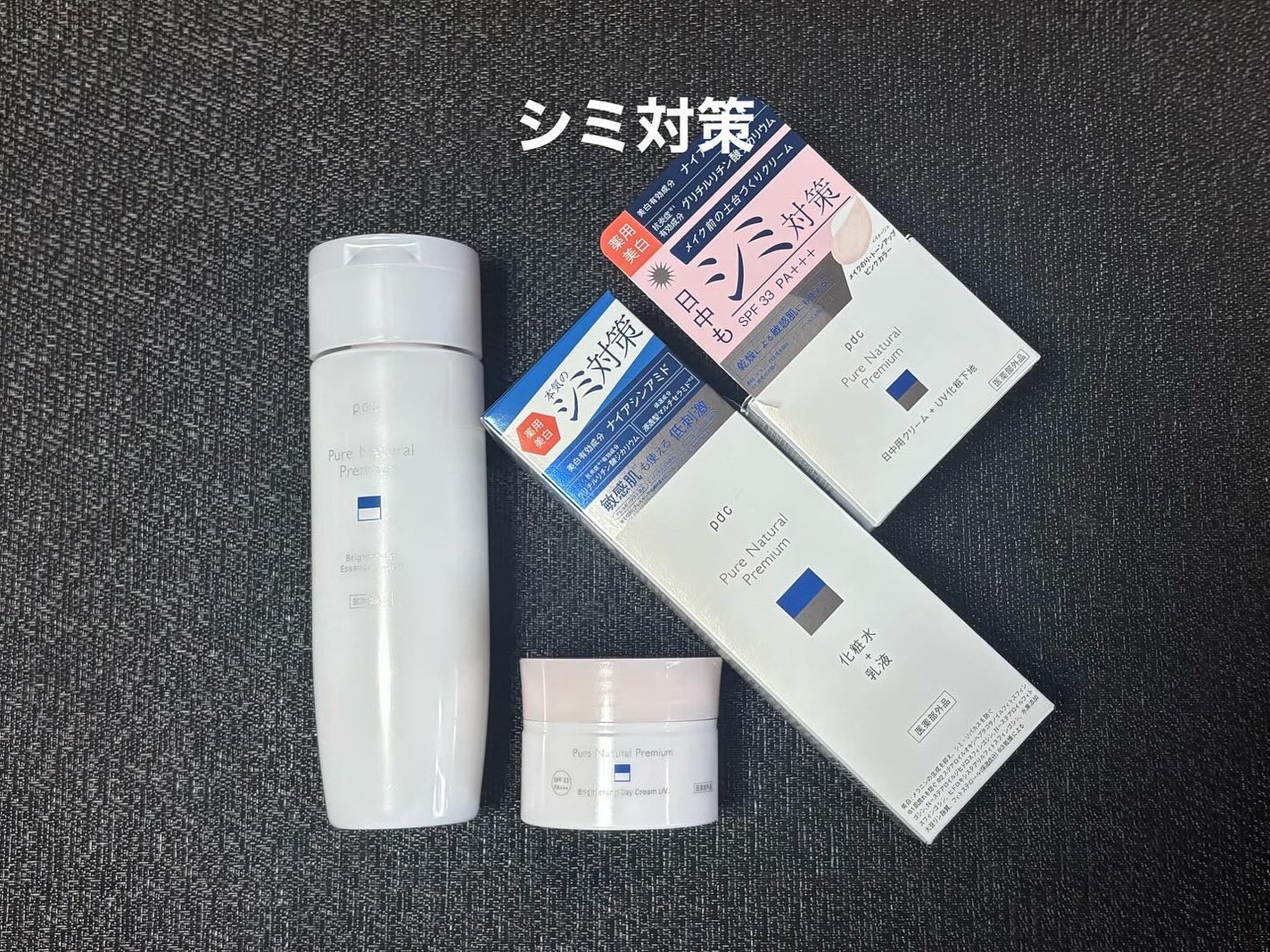 ピュア ナチュラル プレミアム ブライトニング エッセンスローション /pdc/オールインワン化粧品を使ったクチコミ(1枚目)