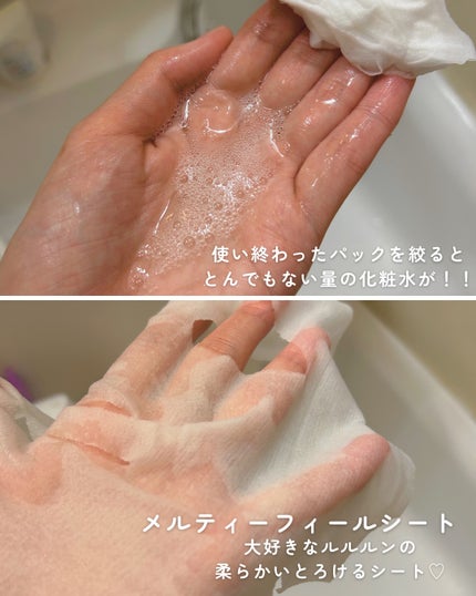 ルルルン ハイドラ S マスク(Limited)/ルルルン/シートマスク・パックを使ったクチコミ(4枚目)