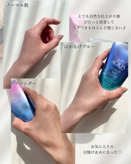 スキンアクア トーンアップUVエッセンス/スキンアクア/日焼け止めクリームを使ったクチコミ(3枚目)