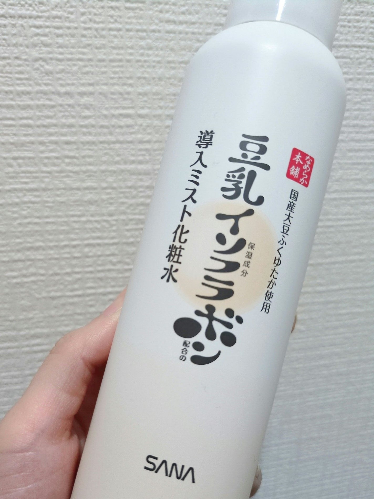 なめらか本舗 マイクロミスト化粧水 NC/なめらか本舗/ミスト状化粧水を使ったクチコミ(1枚目)