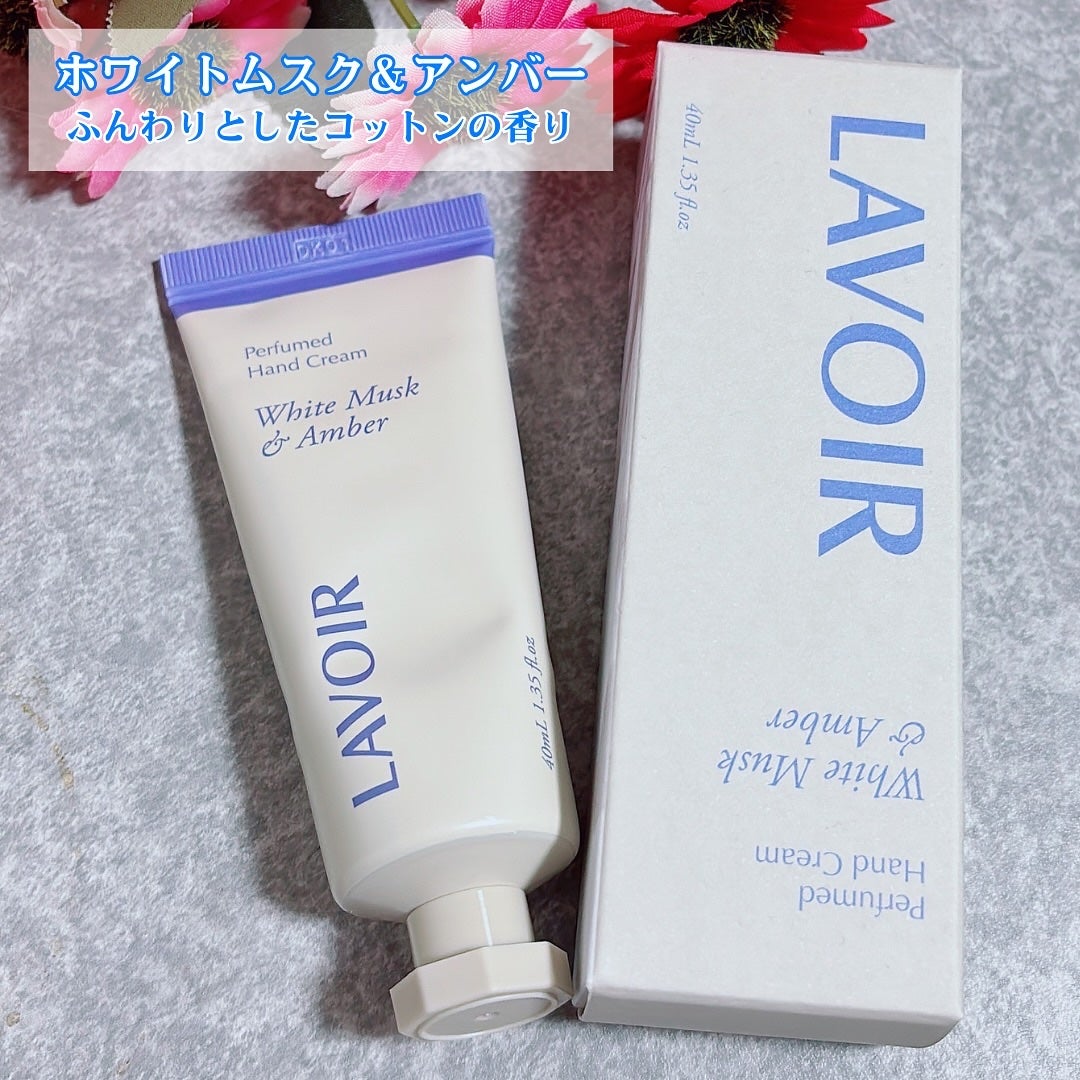 パフュームハンドクリーム ホワイトムスク&アンバー/LAVOIR/ハンドクリームを使ったクチコミ(3枚目)
