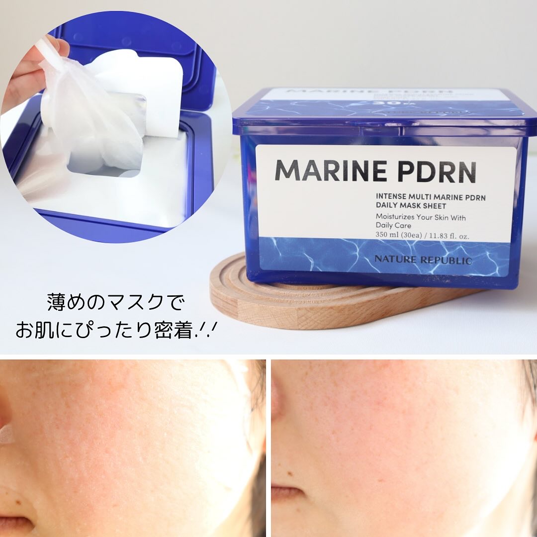 マリンPDRNデイリーシートマスク/ネイチャーリパブリック/シートマスク・パックを使ったクチコミ（3枚目）