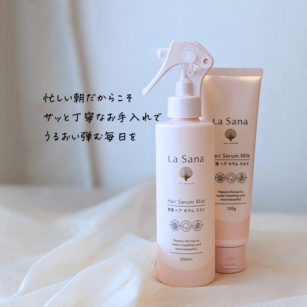 ラサーナ 海藻 ヘア セラム ミスト/ラサーナ/ヘアミストを使ったクチコミ(8枚目)