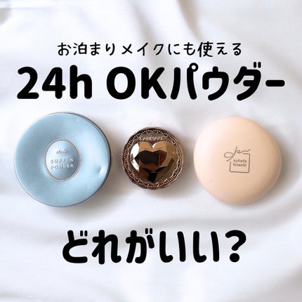 シークレットビューティーパウダー/キャンメイク/プレストパウダーを使ったクチコミ(1枚目)