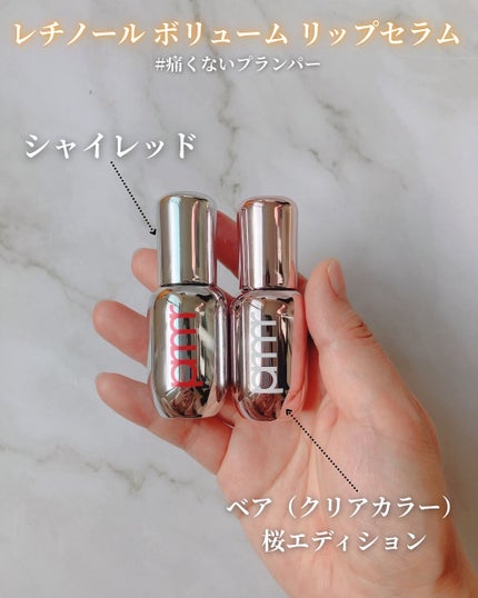 レチノール ボリューム リップセラム/primera/リップグロスを使ったクチコミ(3枚目)