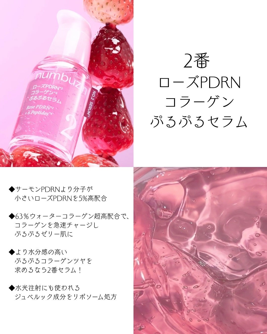 きゃめろん on LIPS 「🩷5/1新発売🩷あの、ナンバーズインから4種類のセラムが新登場..」(2枚目)