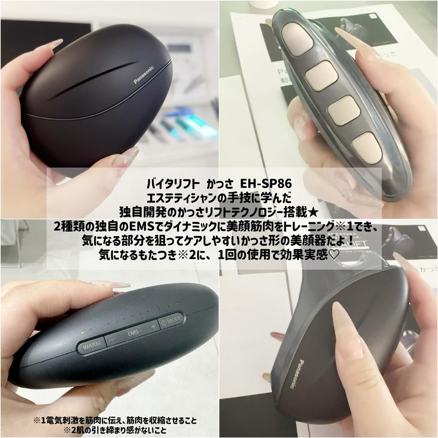 バイタリフト かっさ EH-SP86/Panasonic/美顔器・マッサージを使ったクチコミ(2枚目)