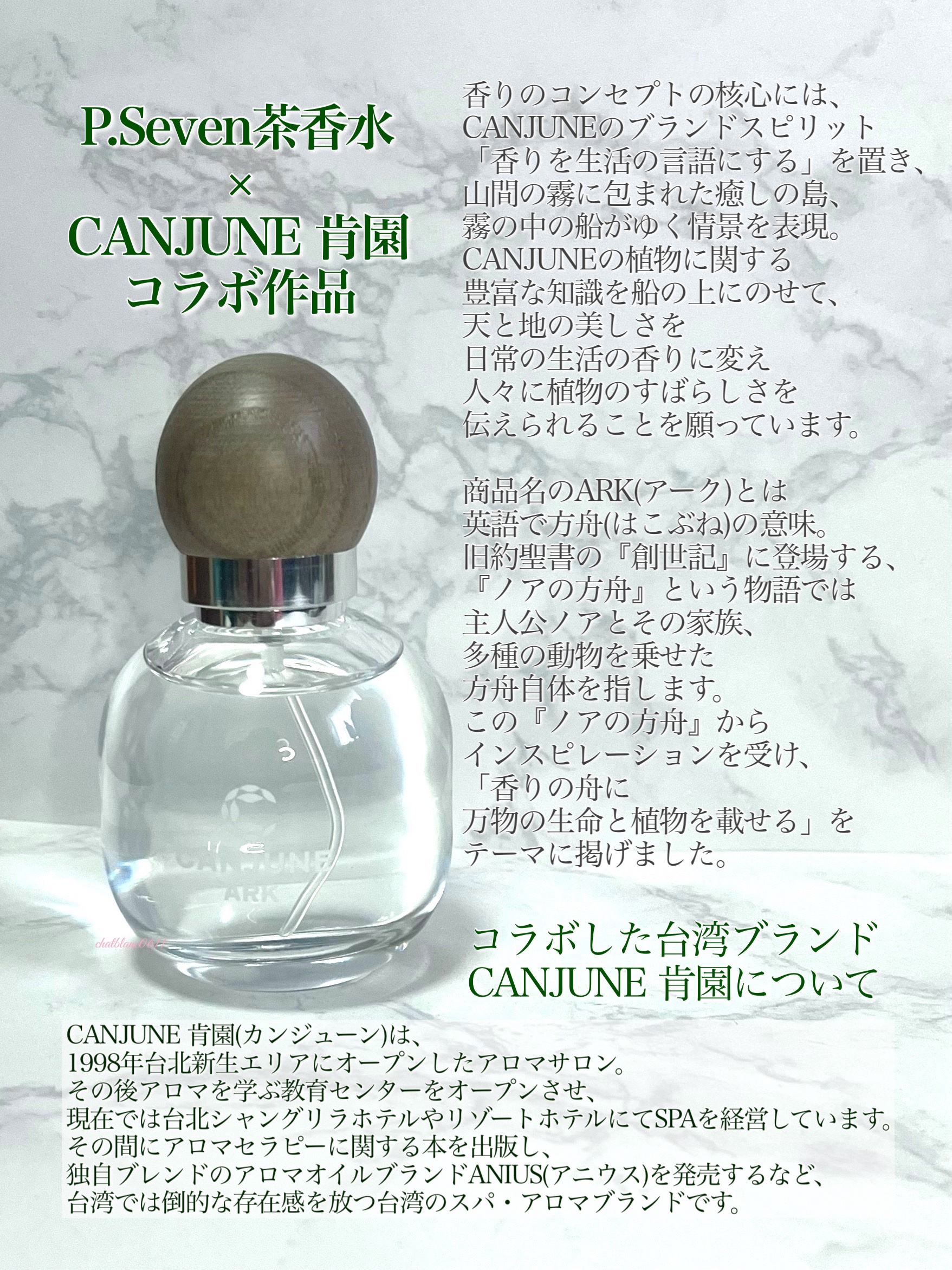 ARK/P.Seven/香水(レディース)を使ったクチコミ（2枚目）