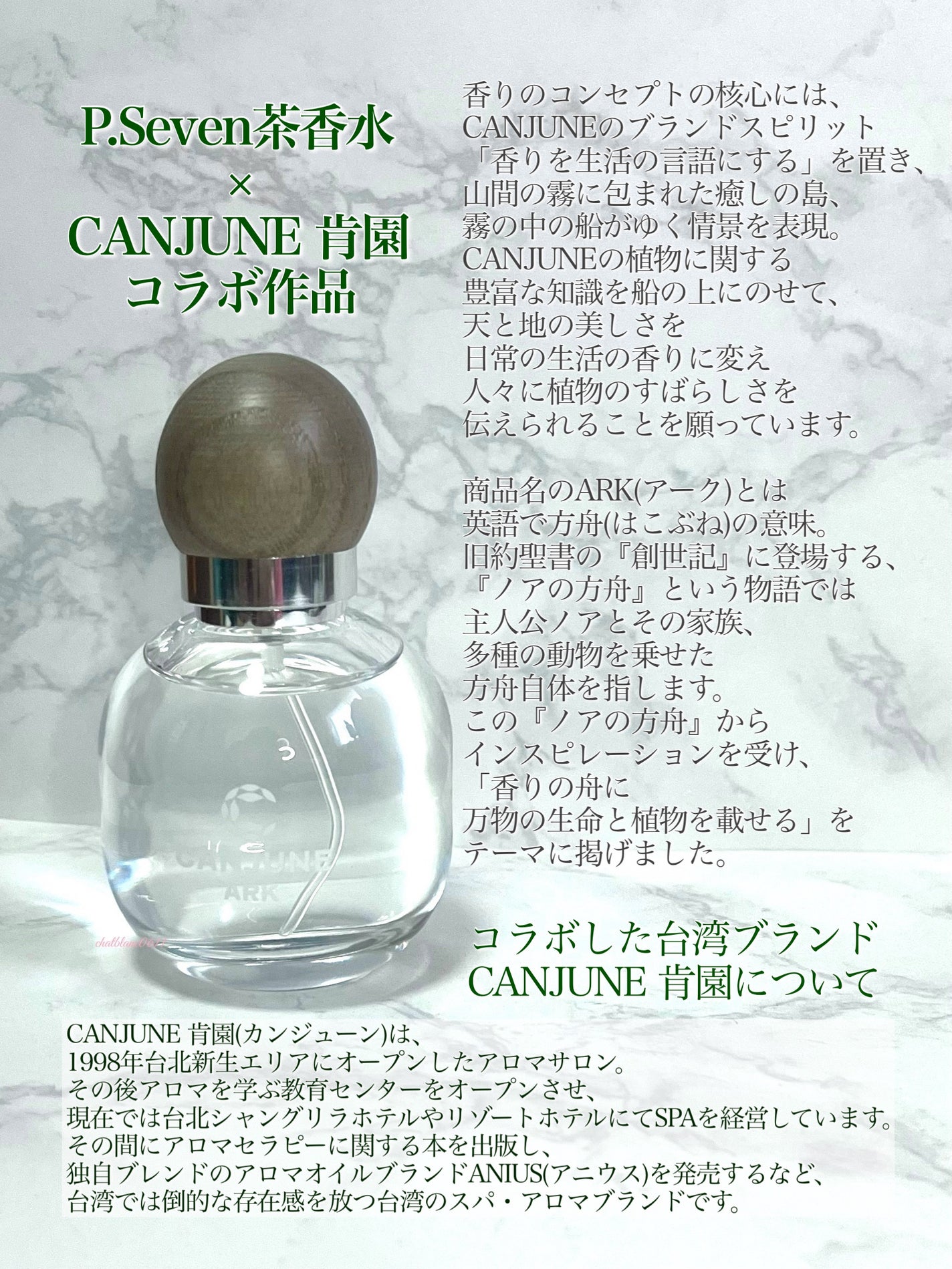 ARK/P.Seven/香水(レディース)を使ったクチコミ(2枚目)